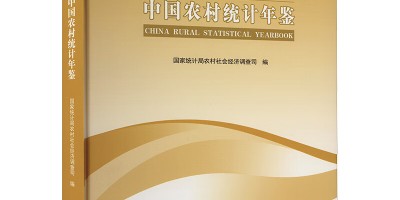 2023年万源年鉴下载PDF