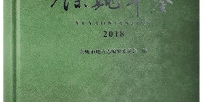中国统计年鉴1999