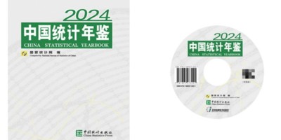 中国出版年鉴