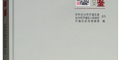抚顺统计年鉴2023