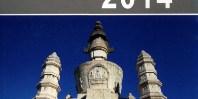 石家庄统计年鉴2015