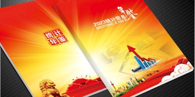 清远统计年鉴2016