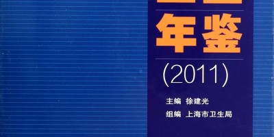 2021年石河子年鉴下载PDF