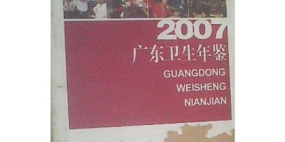 国家统计局调查队