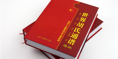 介休年鉴历史汇总