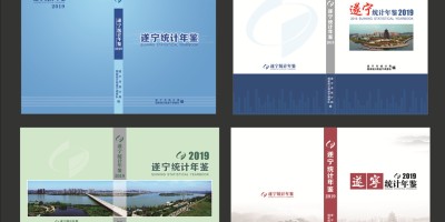 商务年鉴