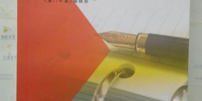 2018年密山年鉴下载PDF