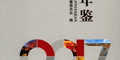 小年鉴高晓松免费