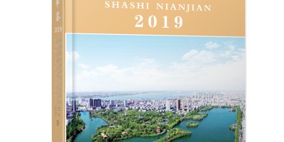 2018年钦州年鉴下载PDF