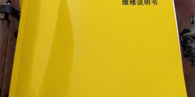 2024年哈密年鉴下载PDF