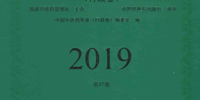 广安年鉴历史汇总