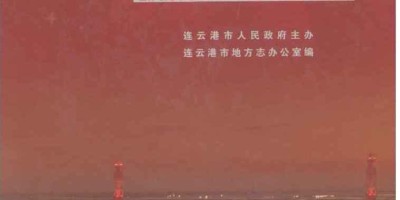 中国经济年鉴