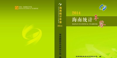中卫统计年鉴2017