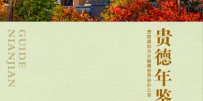 2021年诸暨年鉴下载PDF