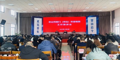 2021年三水年鉴下载PDF