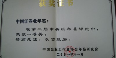 2021年鉴汇总