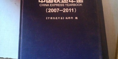 读者文摘年鉴