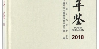 宜兴年鉴电子版