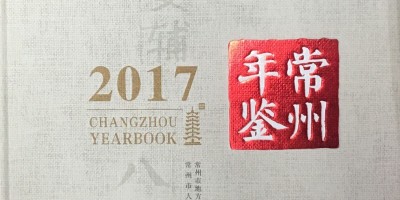 中国现代教育年鉴