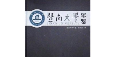 2016年惠阳年鉴下载PDF