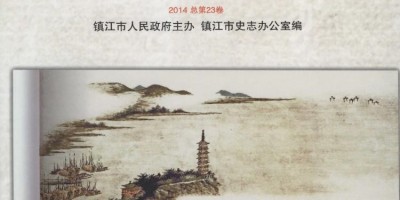 厦门经济特区年鉴2021