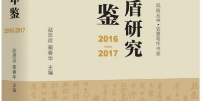2020年诸暨年鉴下载PDF