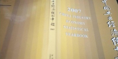 宿迁统计年鉴2016