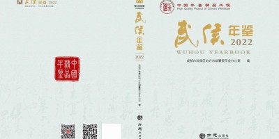 南充统计年鉴
