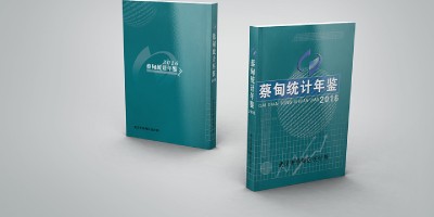 中国交通年鉴2019