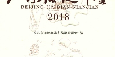 随州统计年鉴2015