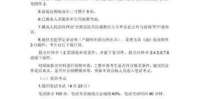 2021年福泉年鉴下载PDF