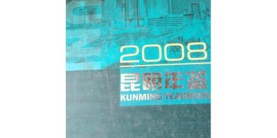 年鉴导航检索包括