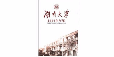 2012年石嘴山年鉴下载PDF