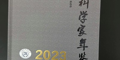 2023年榆树年鉴下载PDF