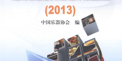 2020年东台年鉴下载PDF