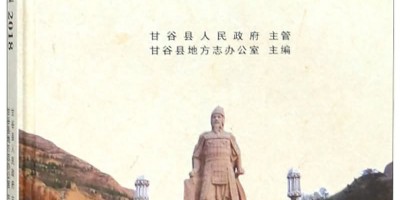 2022年永安年鉴下载PDF