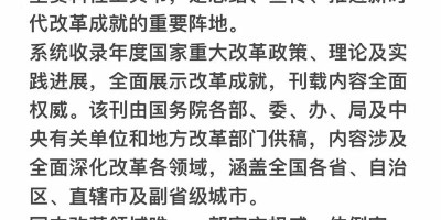 2016年黑龙江年鉴下载PDF
