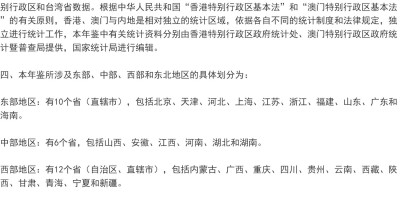 2019年介休年鉴下载PDF