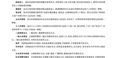 泰安统计年鉴2023