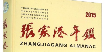 2021年钦州年鉴下载PDF