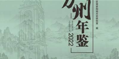 民国经济年鉴
