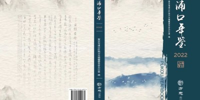 2021年果洛年鉴下载PDF