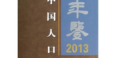 2020年贵州年鉴下载PDF