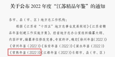 中国金融年鉴2010