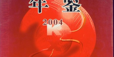 2014年丰南年鉴下载PDF