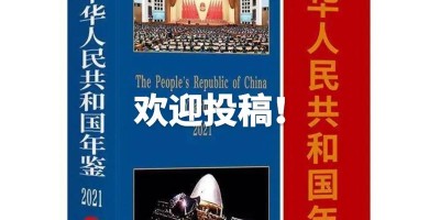 2018年新沂年鉴下载PDF