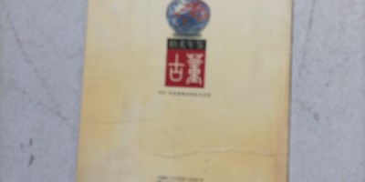 2019年北京年鉴下载PDF