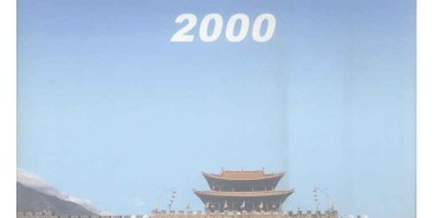荆门统计年鉴2015