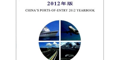 2023年龙岩年鉴下载PDF