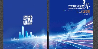 2024年瑞昌年鉴下载PDF